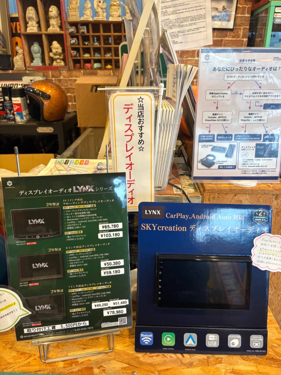 当店おすすめﾃﾞｨｽﾌﾟﾚｲｵｰﾃﾞｨｵをご紹介します♪和気町　モーターショップ安本