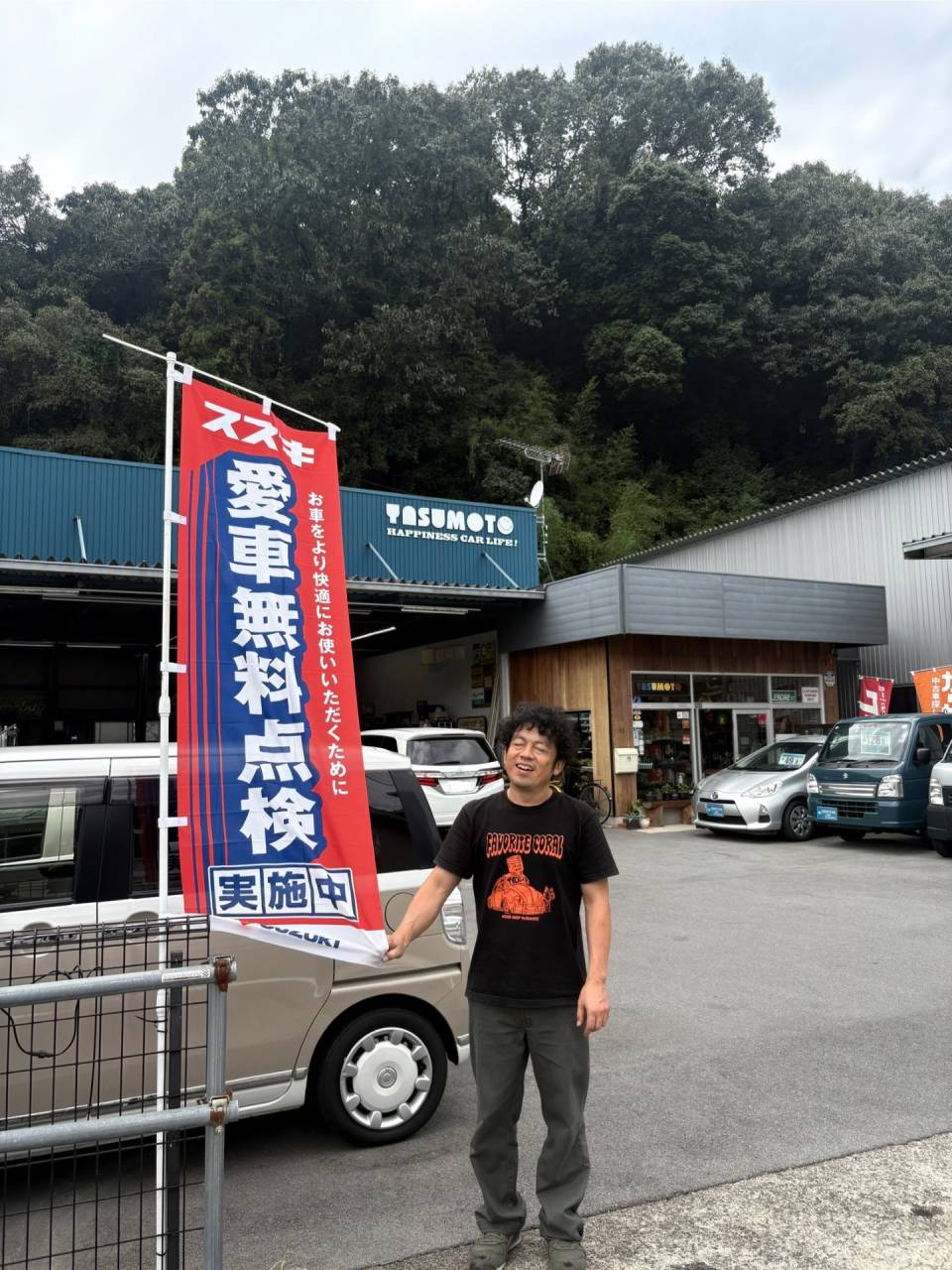 2025年 スズキ愛車無料点検実施中です♪和気町 車屋 モーターショップ安本